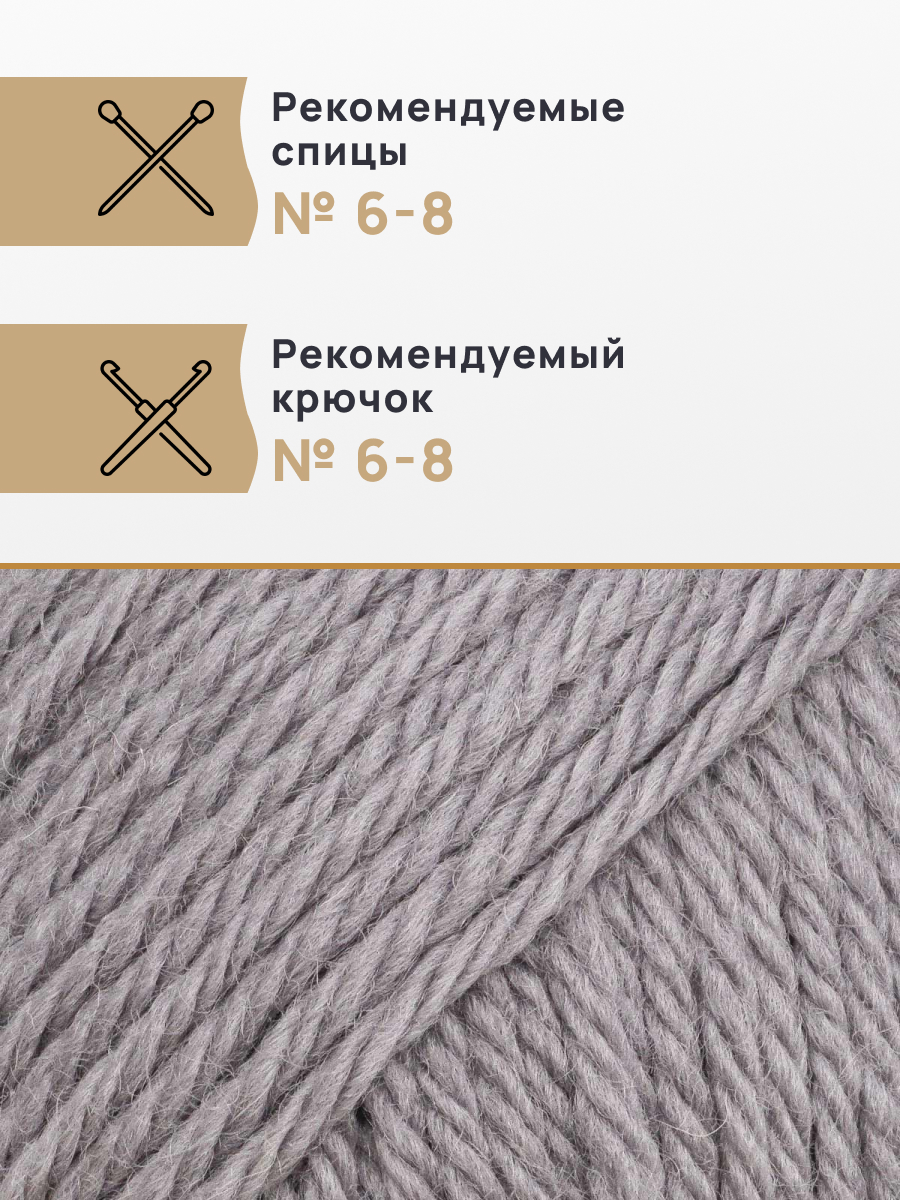 Пряжа Astra Premium Персефона шерстяная 100 г 100 м 10 серый 3 мотка - фото 2