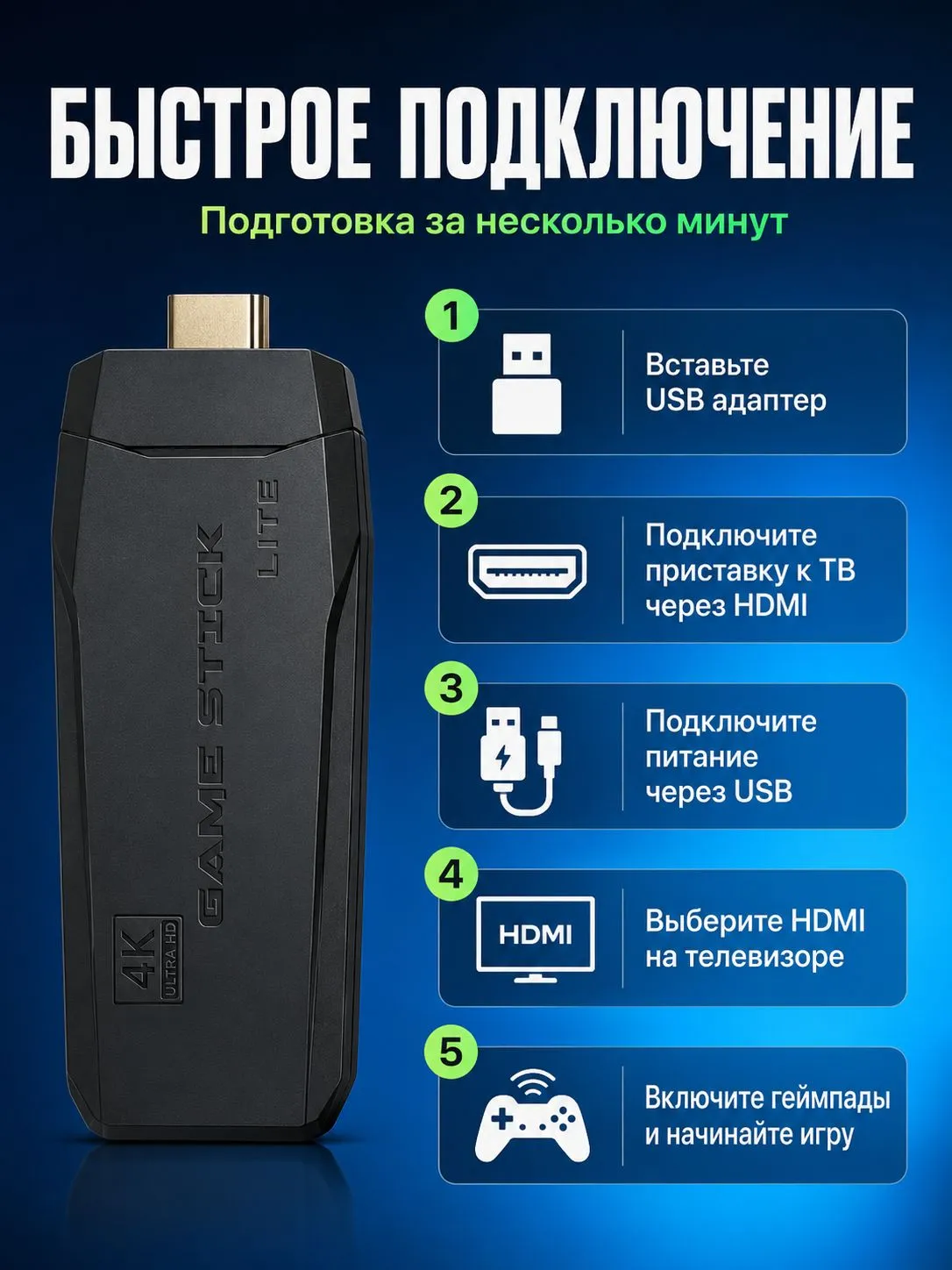 Приставка FUMIKO игровая Game Stick Lite 64 GB - фото 6