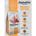 Сухой полнорационный корм холистик AlphaPet MONOPROTEIN из индейки для взрослых собак мелких пород 3 кг