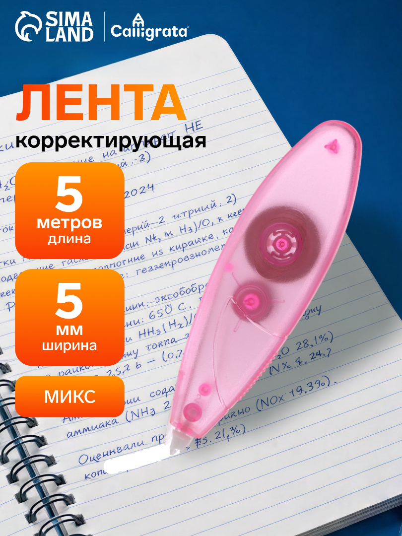 Изображение товара Набор канцелярский Calligrata