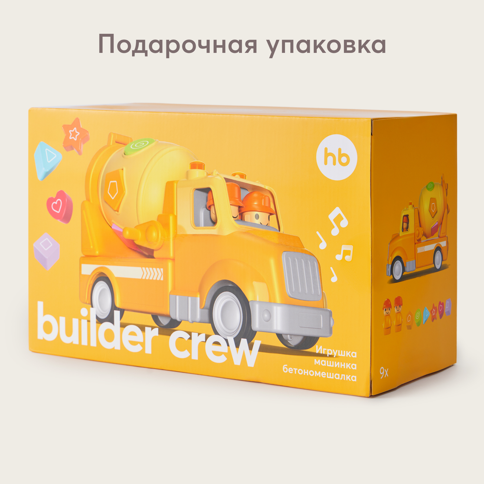 Бетономешалка Happy Baby BUILDER CREW - фото 5