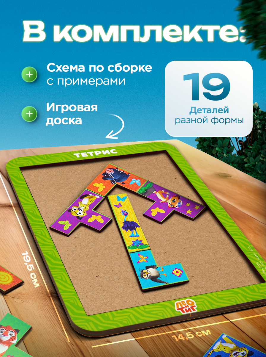 Игрушка WOODLANDTOYS бизиборд - фото 6