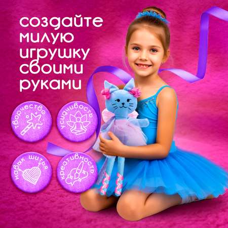 Набор для творчества Attivio шитье Кошечка