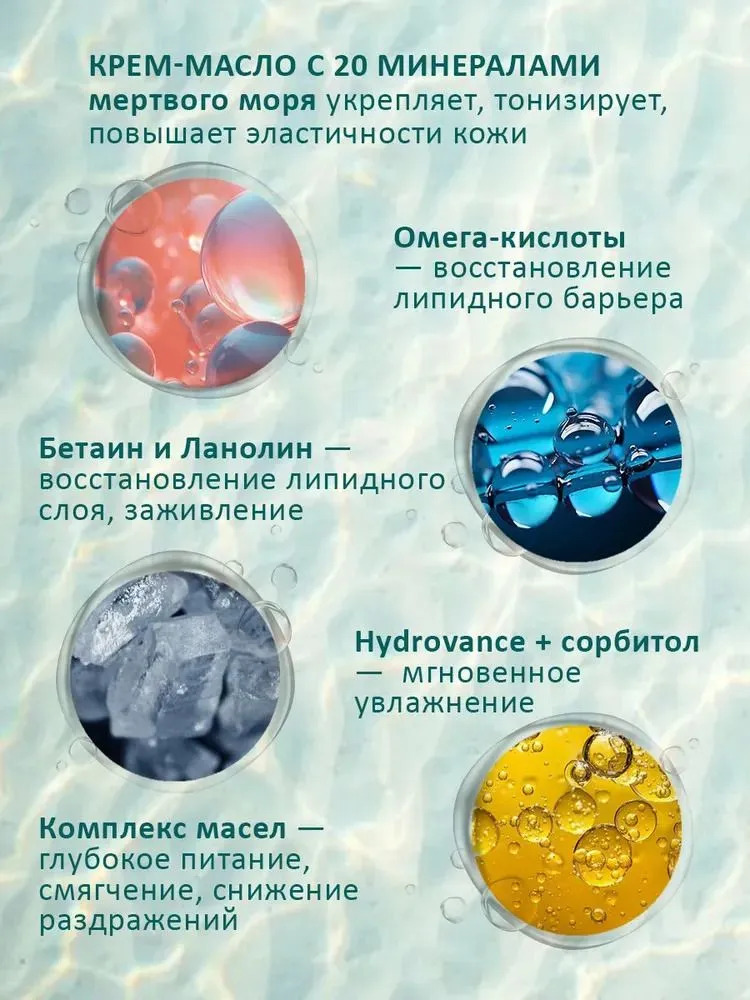 Крем Витэкс 150 мл - фото 2