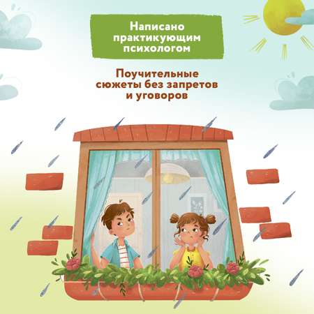Книга Феникс Премьер Я ревную! Развиваем эмоциональный интеллект ребенка