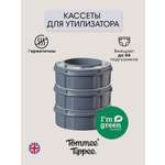 Кассеты для утилизатора Tommee tippee накопителя 3 шт для подгузников Twist Click
