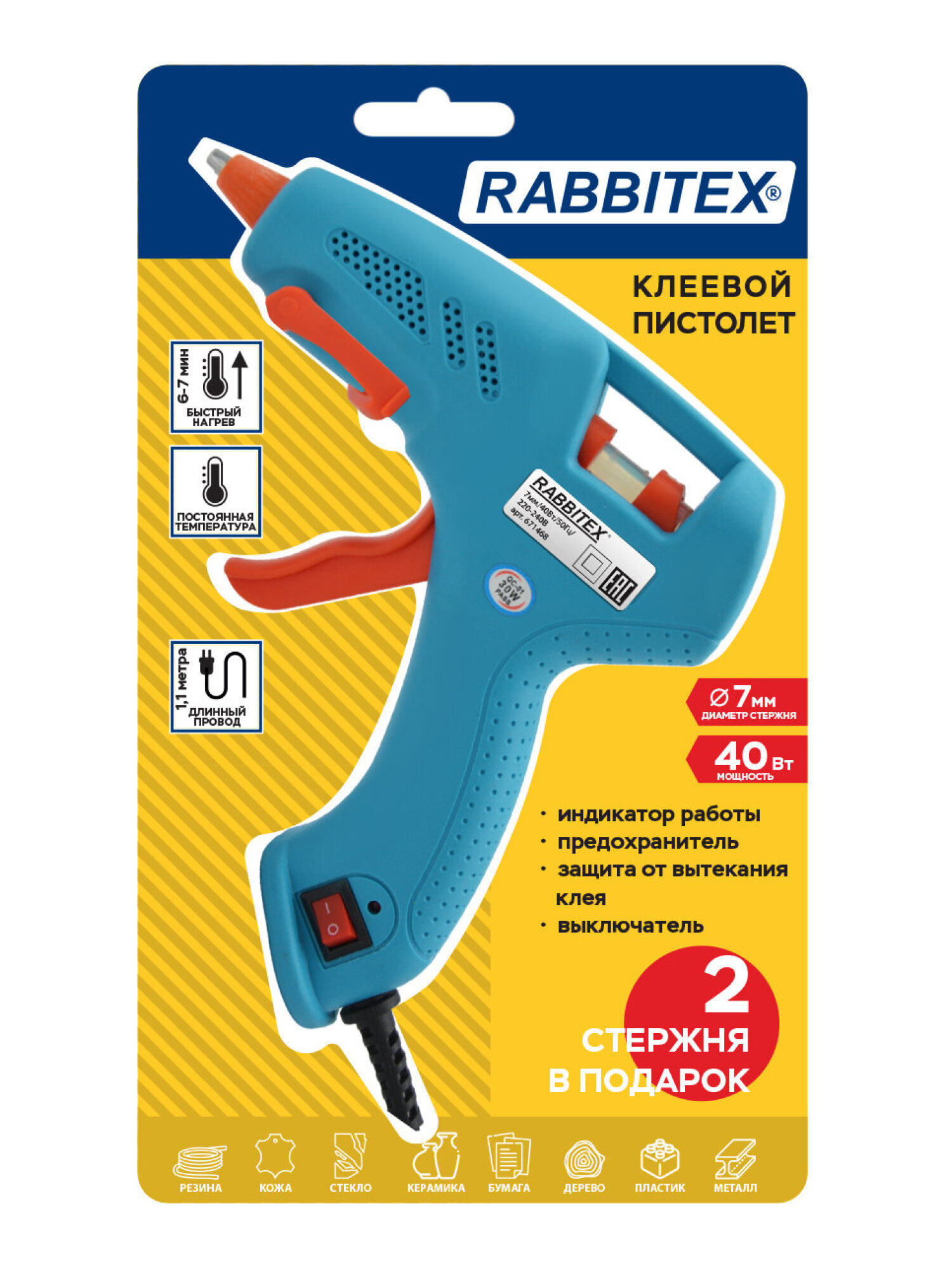 Клеевой пистолет RABBITEX - фото 3