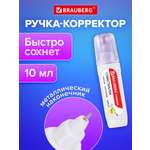Корректор ручка Brauberg