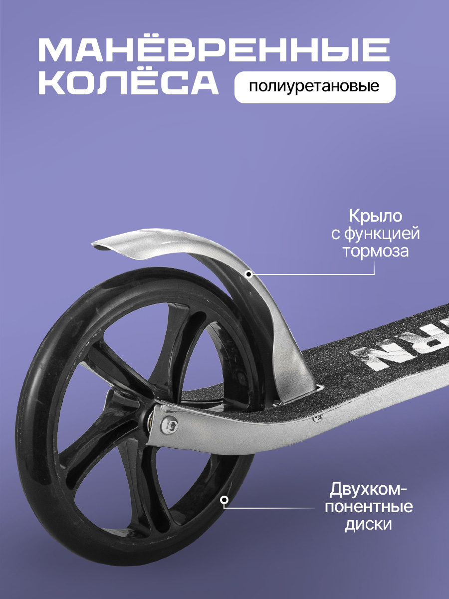 Самокат U-TURN двухколесный - фото 5