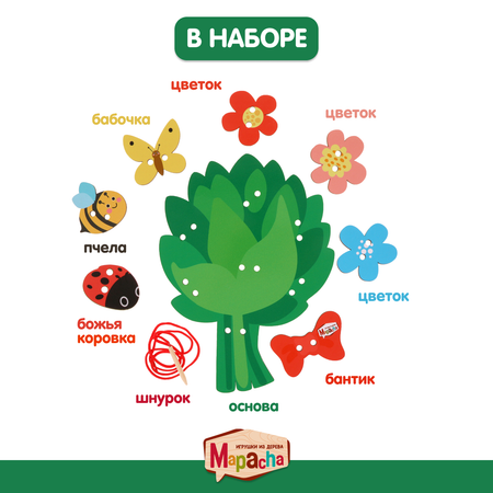 Игрушка Mapacha шнуровка Букет