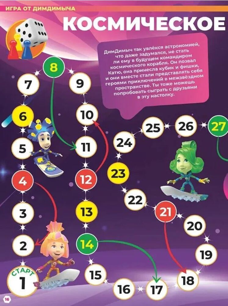 Журналы ИД Лев Набор развивающих детских журналов с наклейками - фото 3