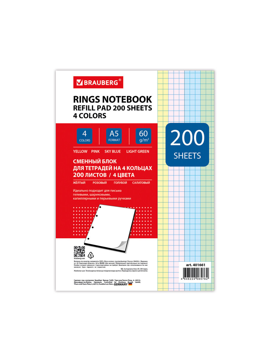 Тетрадь со сменным блоком Brauberg клетка - фото 5