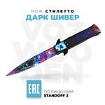 Нож VozWooden Стилетто VozWooden Дарк Шивер