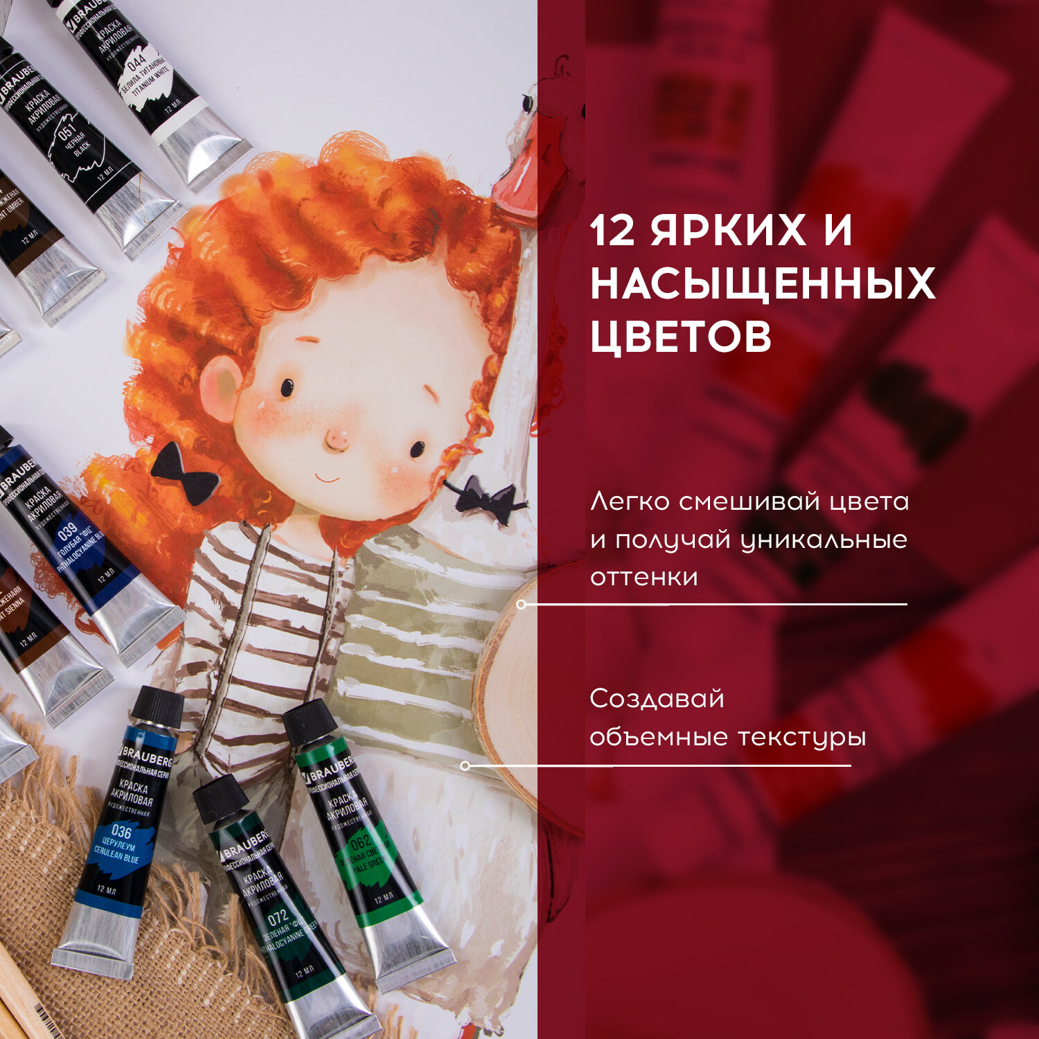 Краски акриловые Brauberg 12 цв. - фото 4