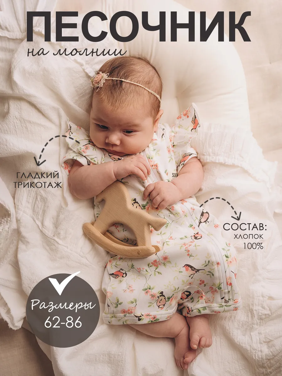 Песочник SOFUTO SZIPRMP028 - фото 2