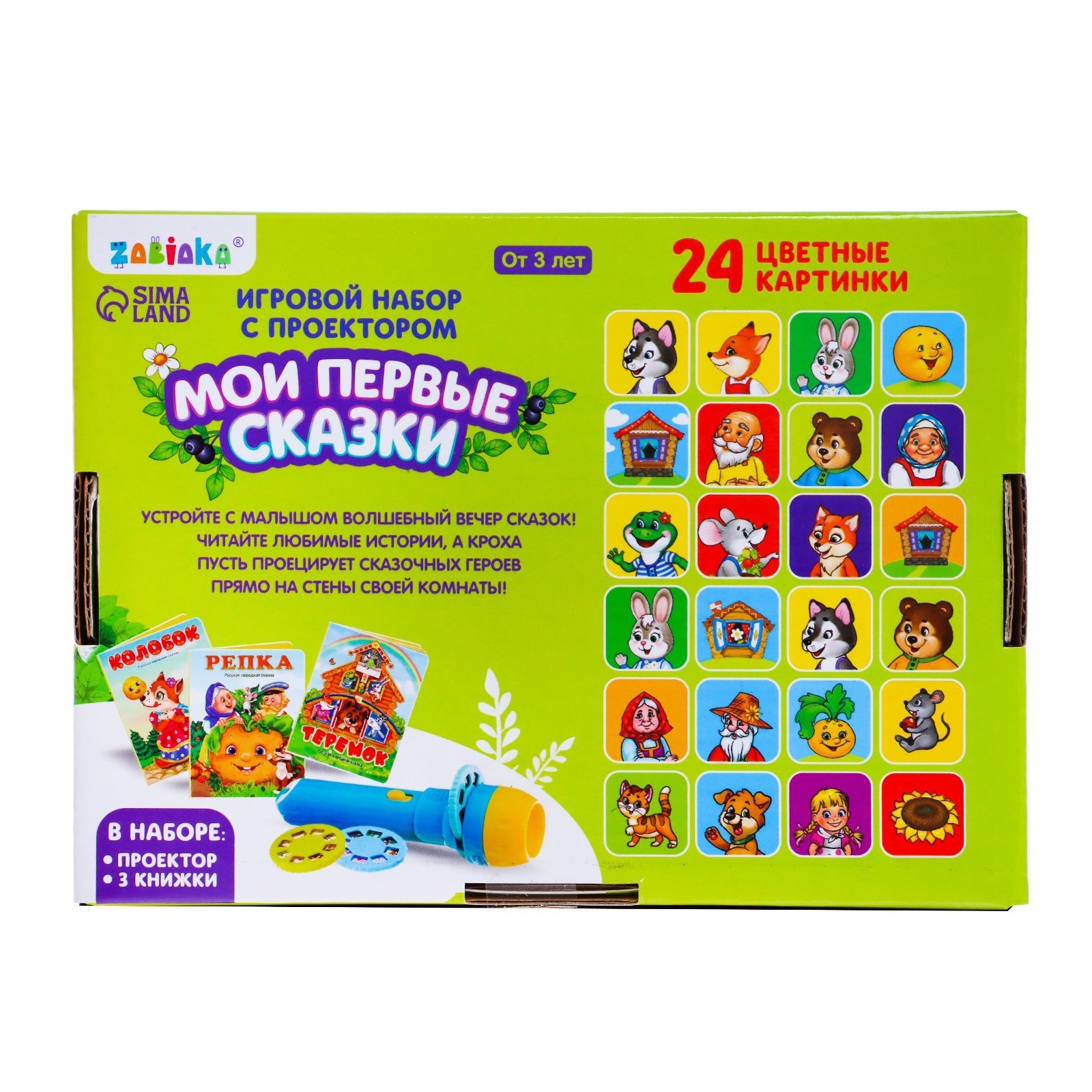 Игрушка Zabiaka книжка - фото 7