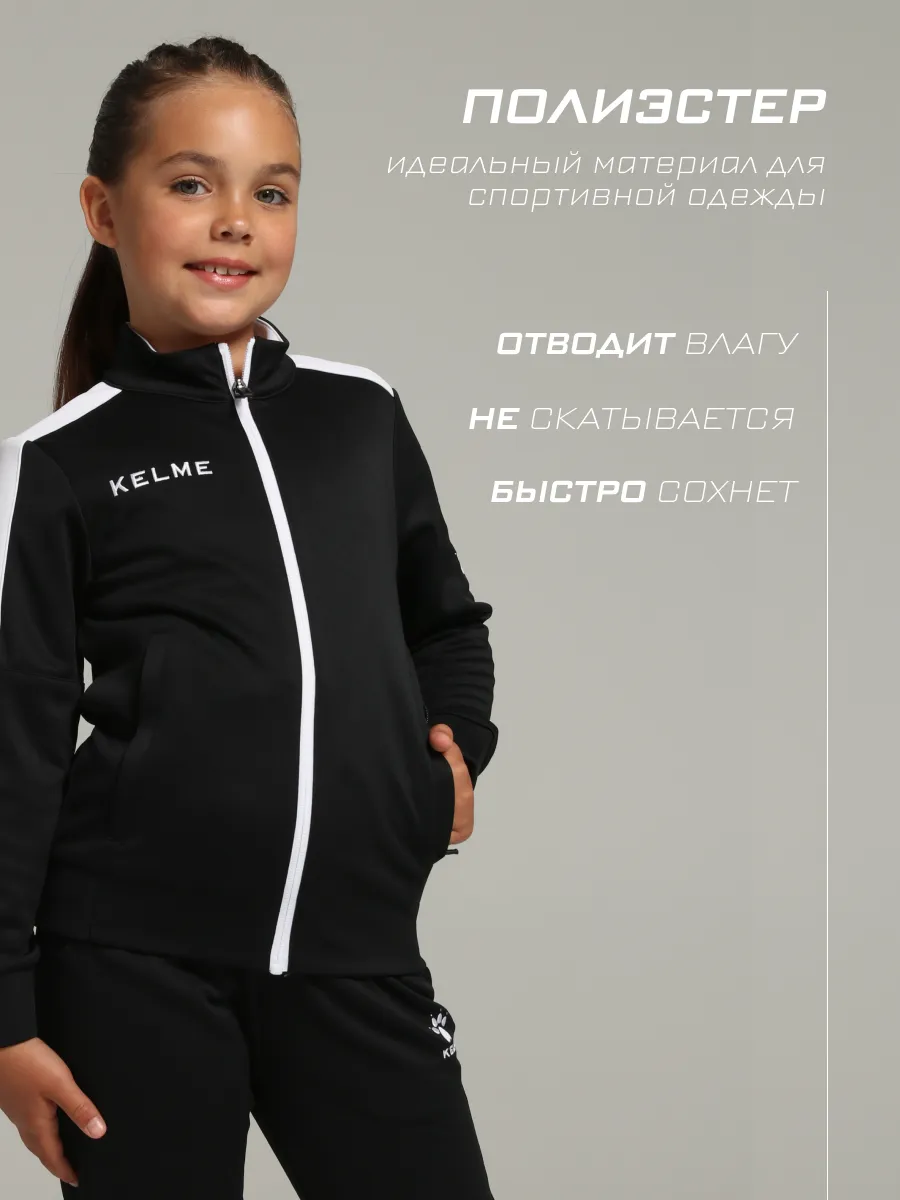 Спортивный костюм KELME 3773200-girl-003 - фото 5