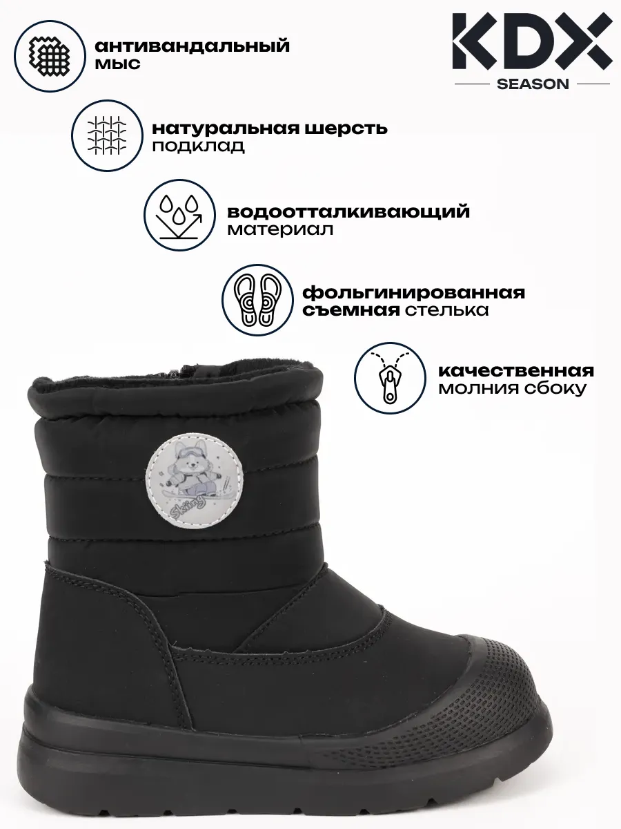 Дутики KDX FL-38 black - фото 3