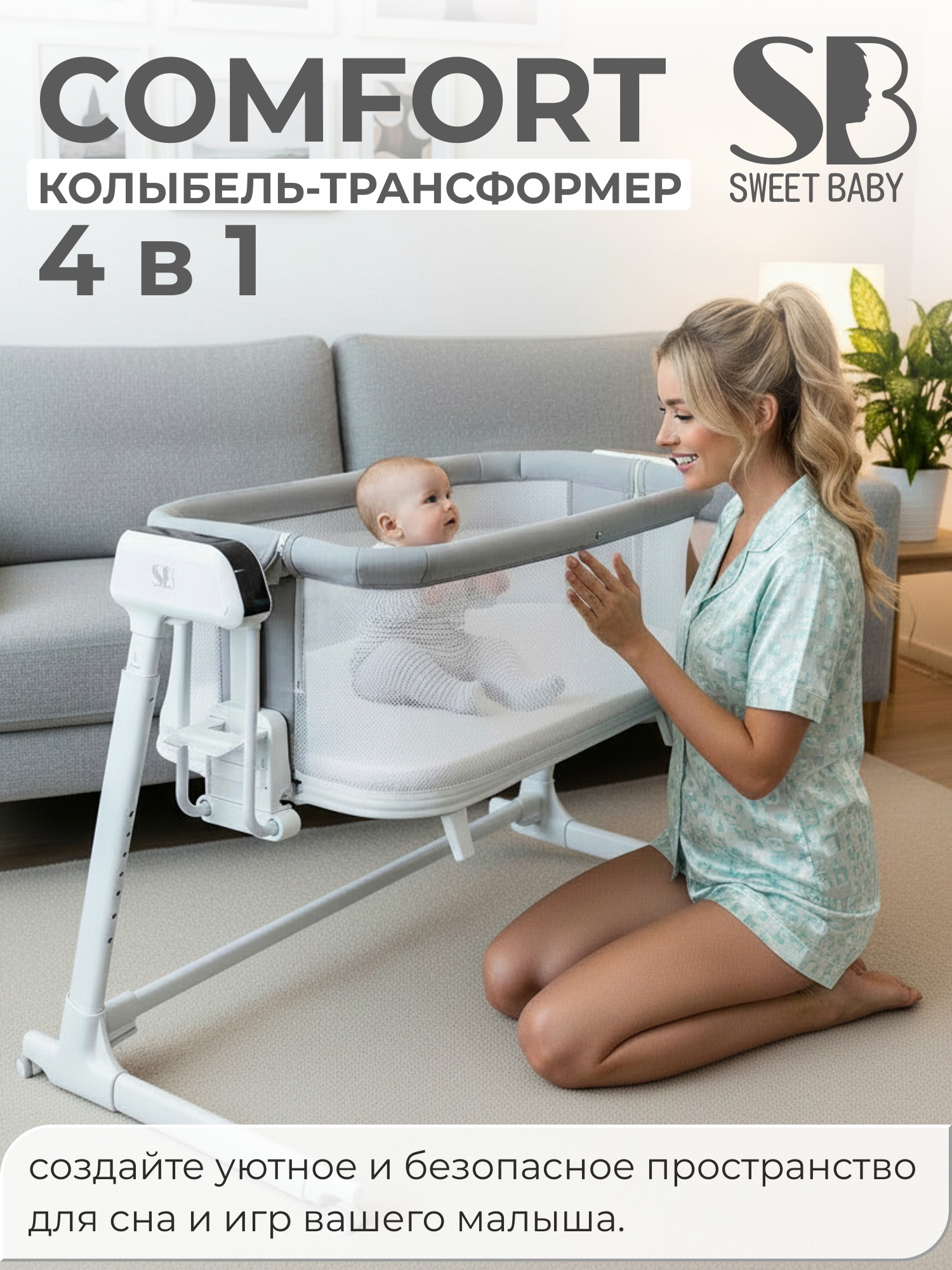 Изображение товара Колыбель Sweet Baby Comfort белая/серая серый Изображение товара Колыбель Sweet Baby Comfort белая/серая серый