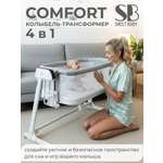 Колыбель Sweet Baby Comfort белая/серая серый