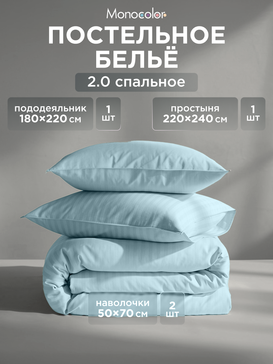 Комплект постельного белья Monocolor 6467 двуспальный 4 предм. - фото 2