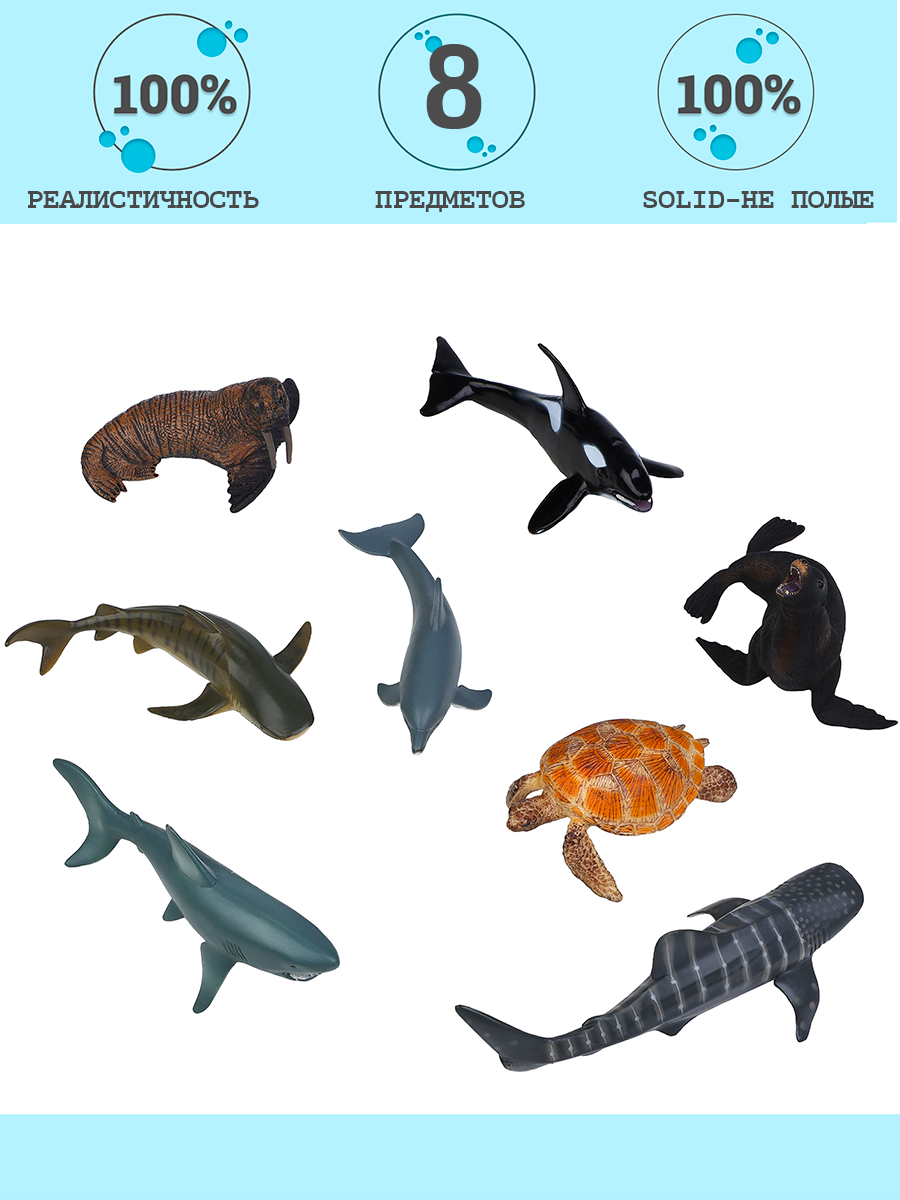 Игровой набор Masai Mara Мир морских животных - фото 1