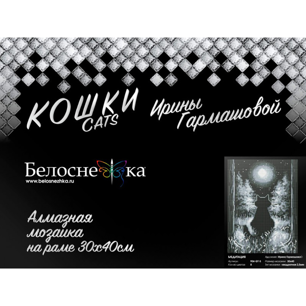 Алмазная мозаика Белоснежка Медитация - фото 3