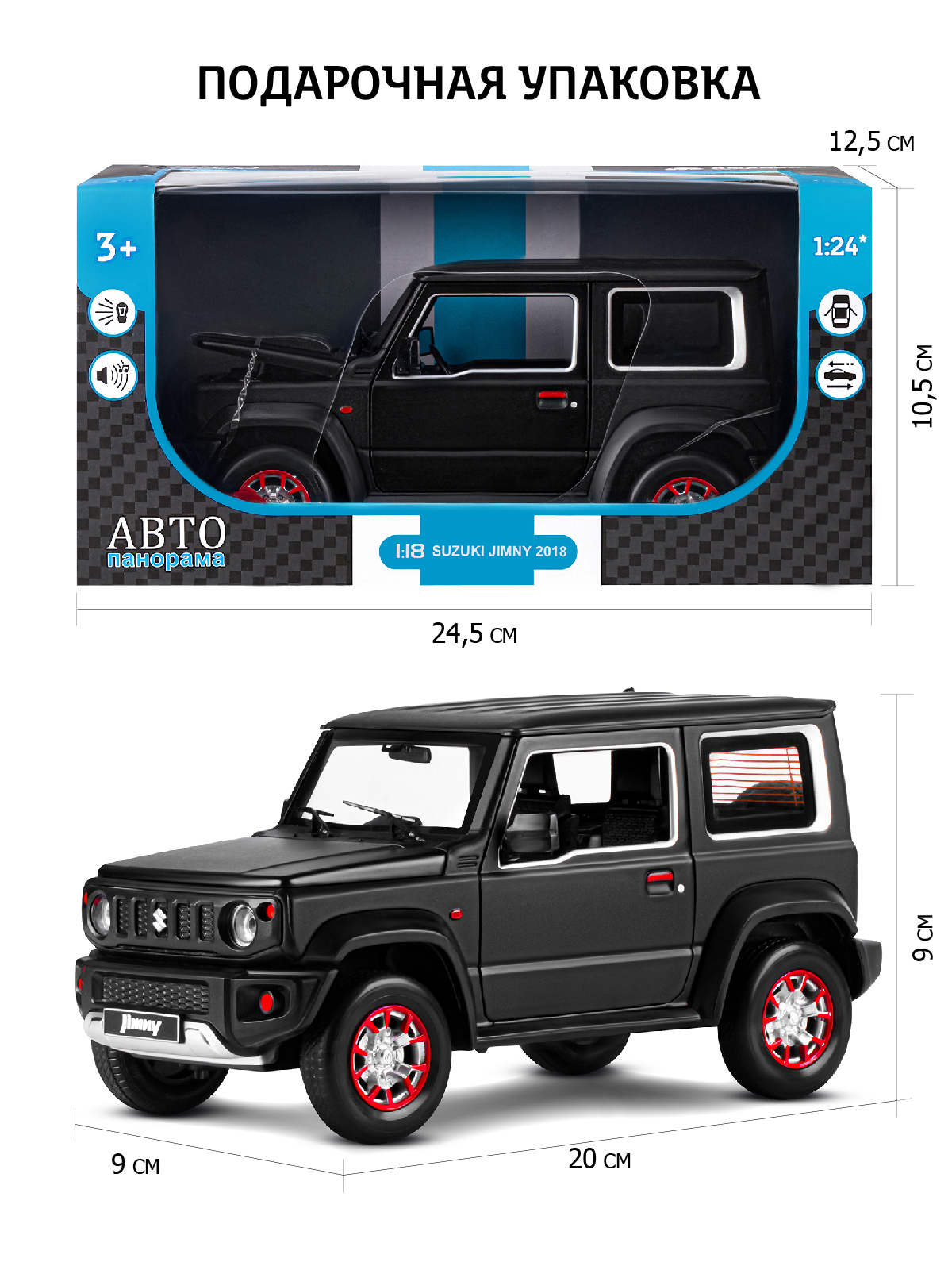 Внедорожник АВТОпанорама Suzuki Jimny 1:18 JB1251509 - фото 4