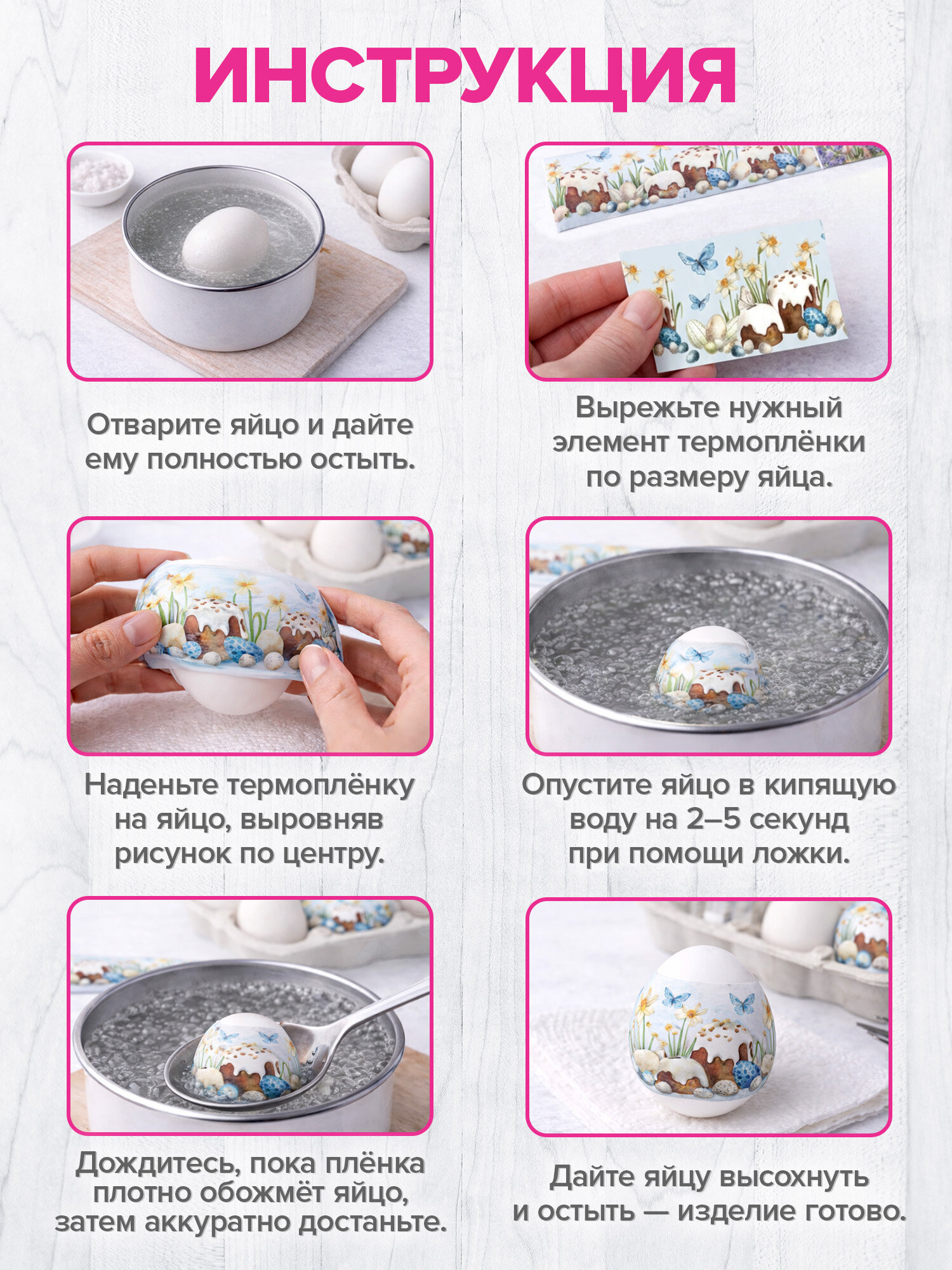 Наклейки Золотая сказка Пасхальное чудо - фото 3