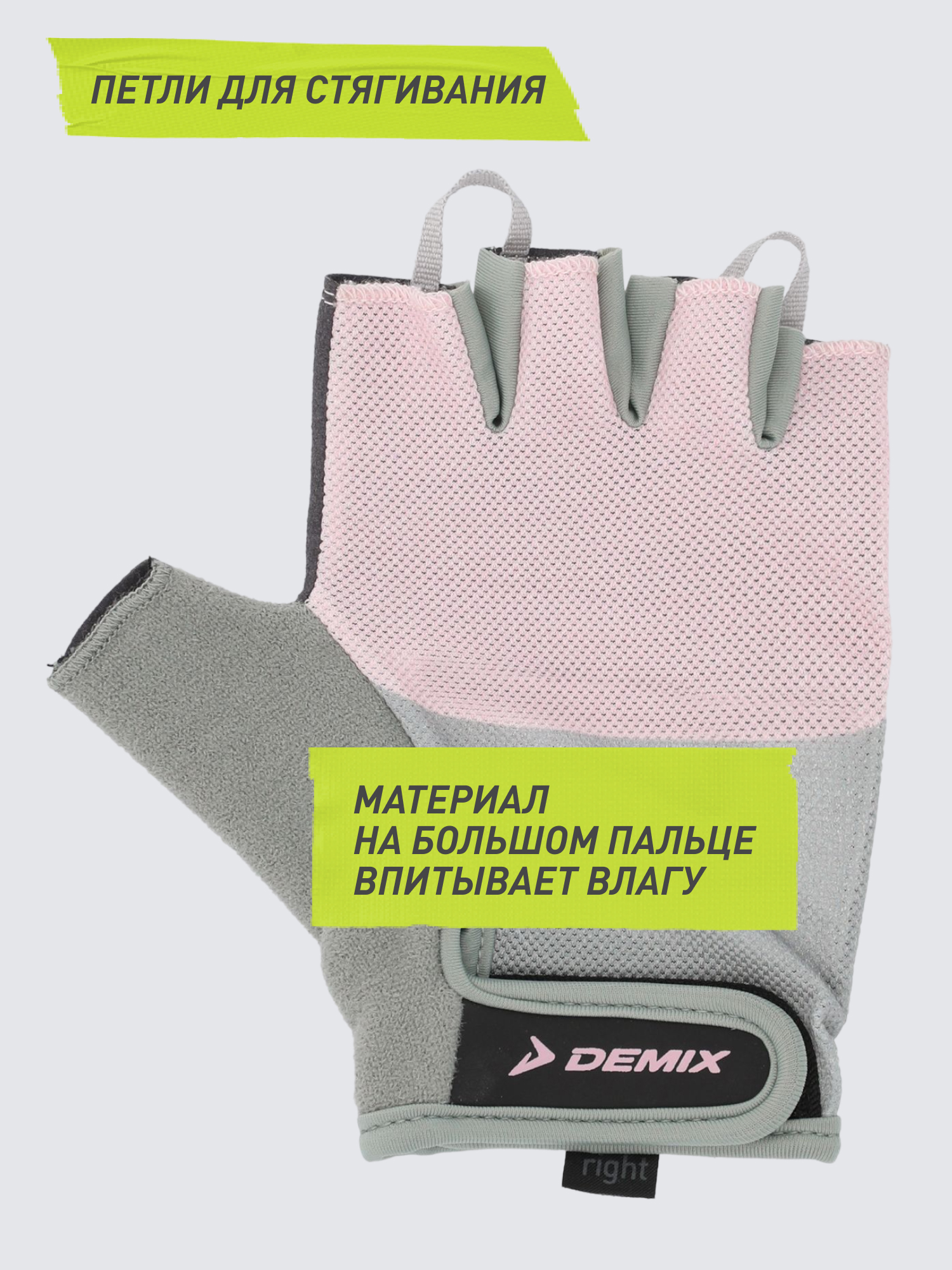 Защита запястья Demix XXL - фото 5