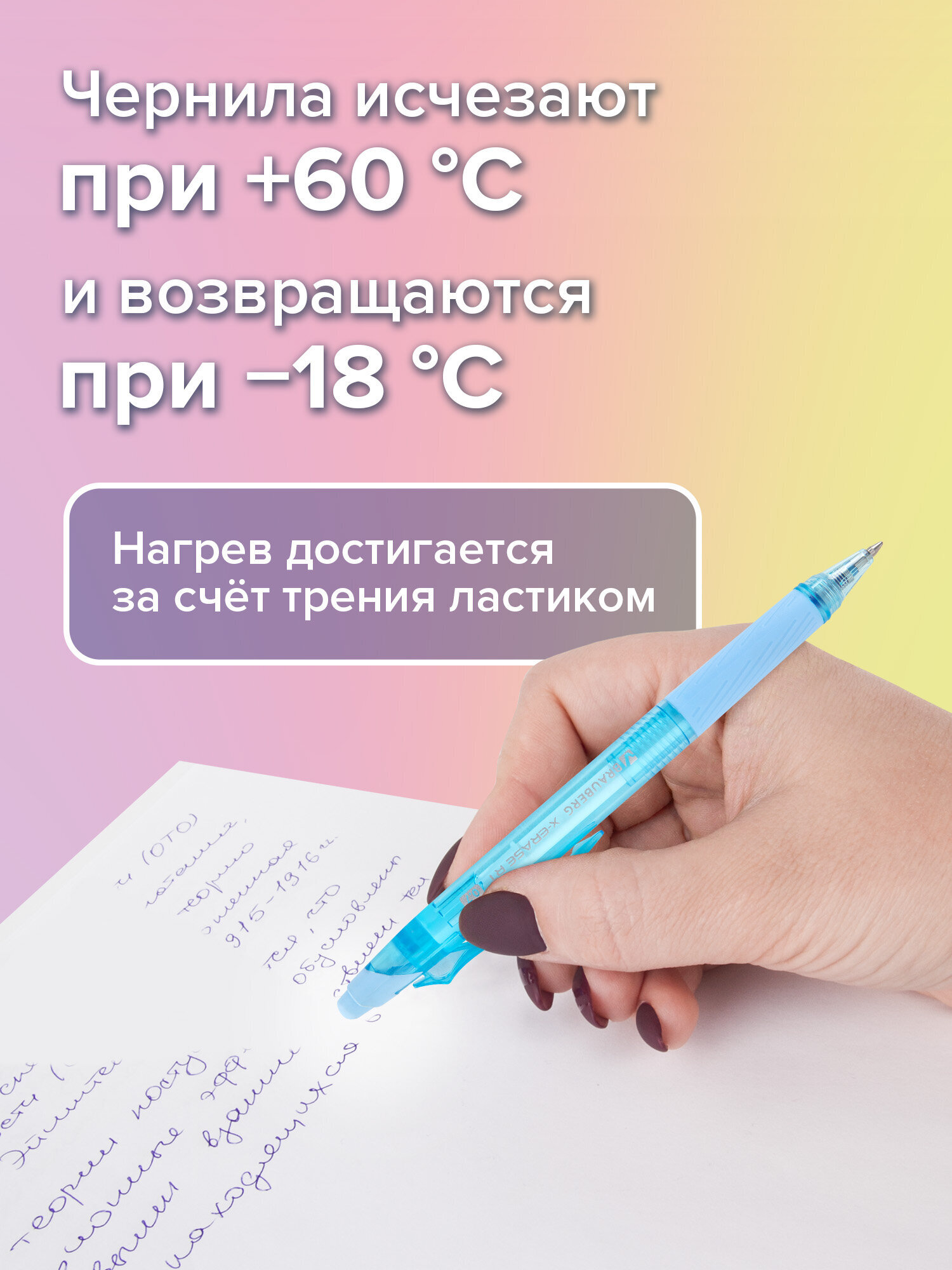 Ручка со стираемыми чернилами Brauberg 4 шт. - фото 4