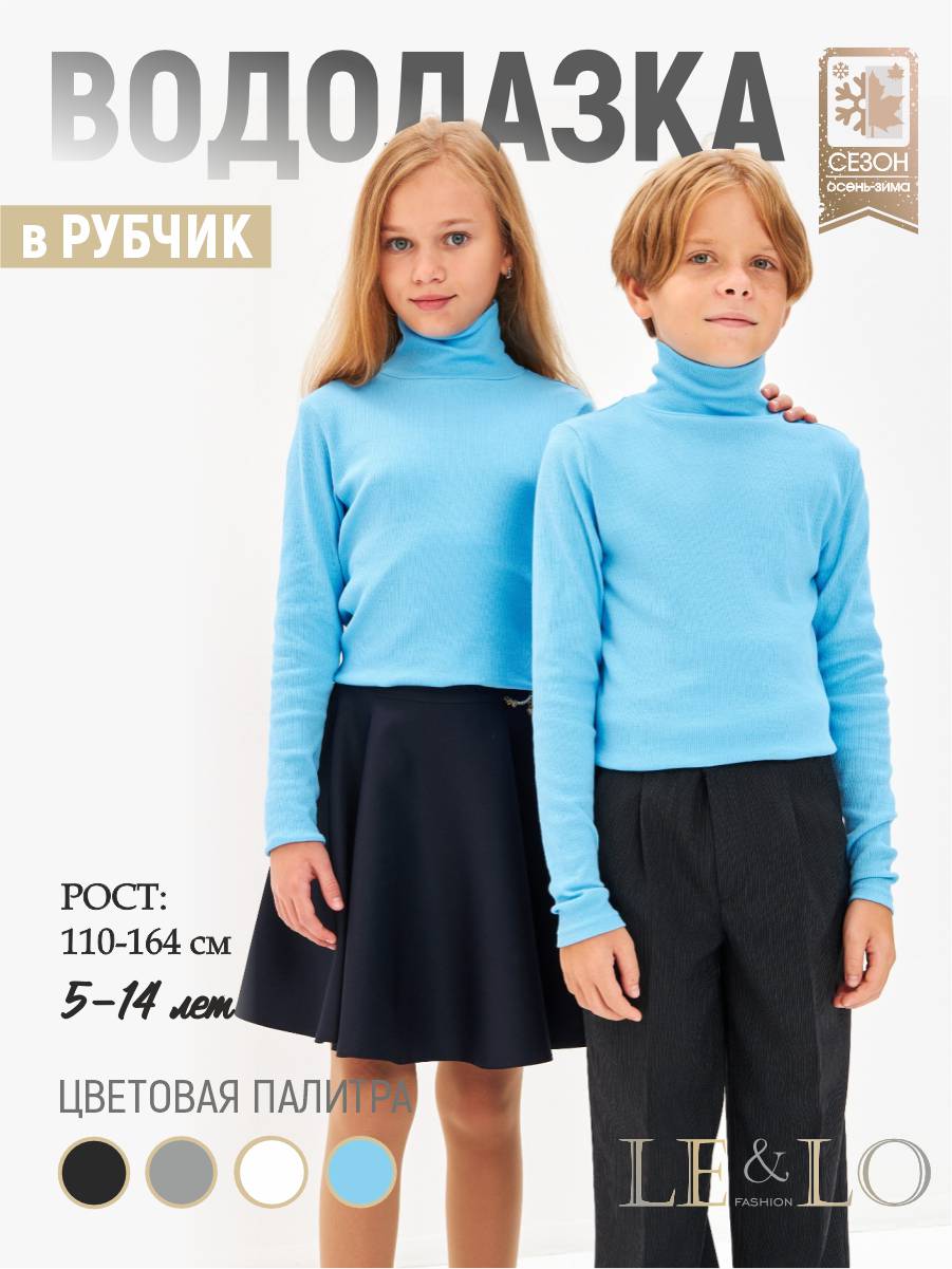 Водолазка LELO kids LELO-431 sin - фото 2