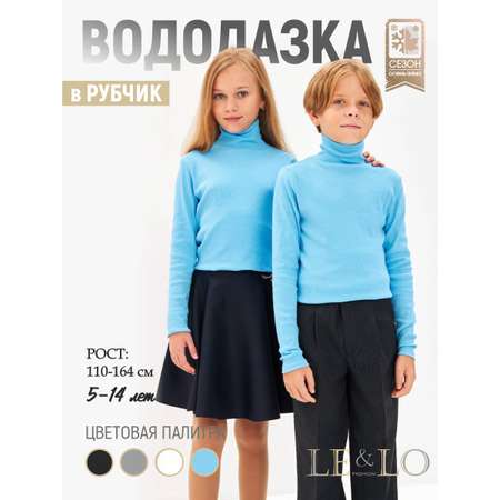 Водолазка LELO kids
