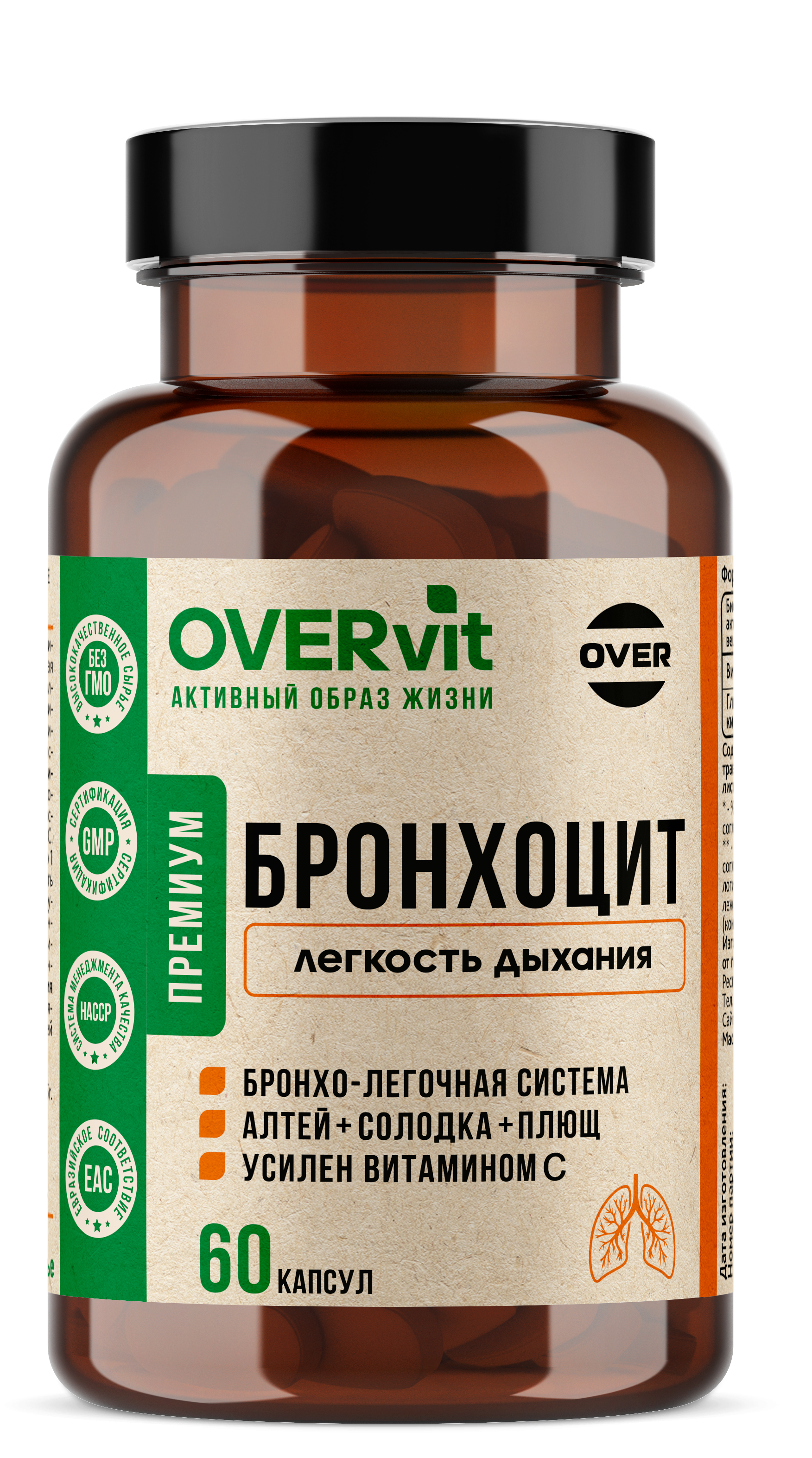 Алтей солодка плющ с витамином С OVER Бад для поддержания иммунитета для легких и бронхов - фото 1