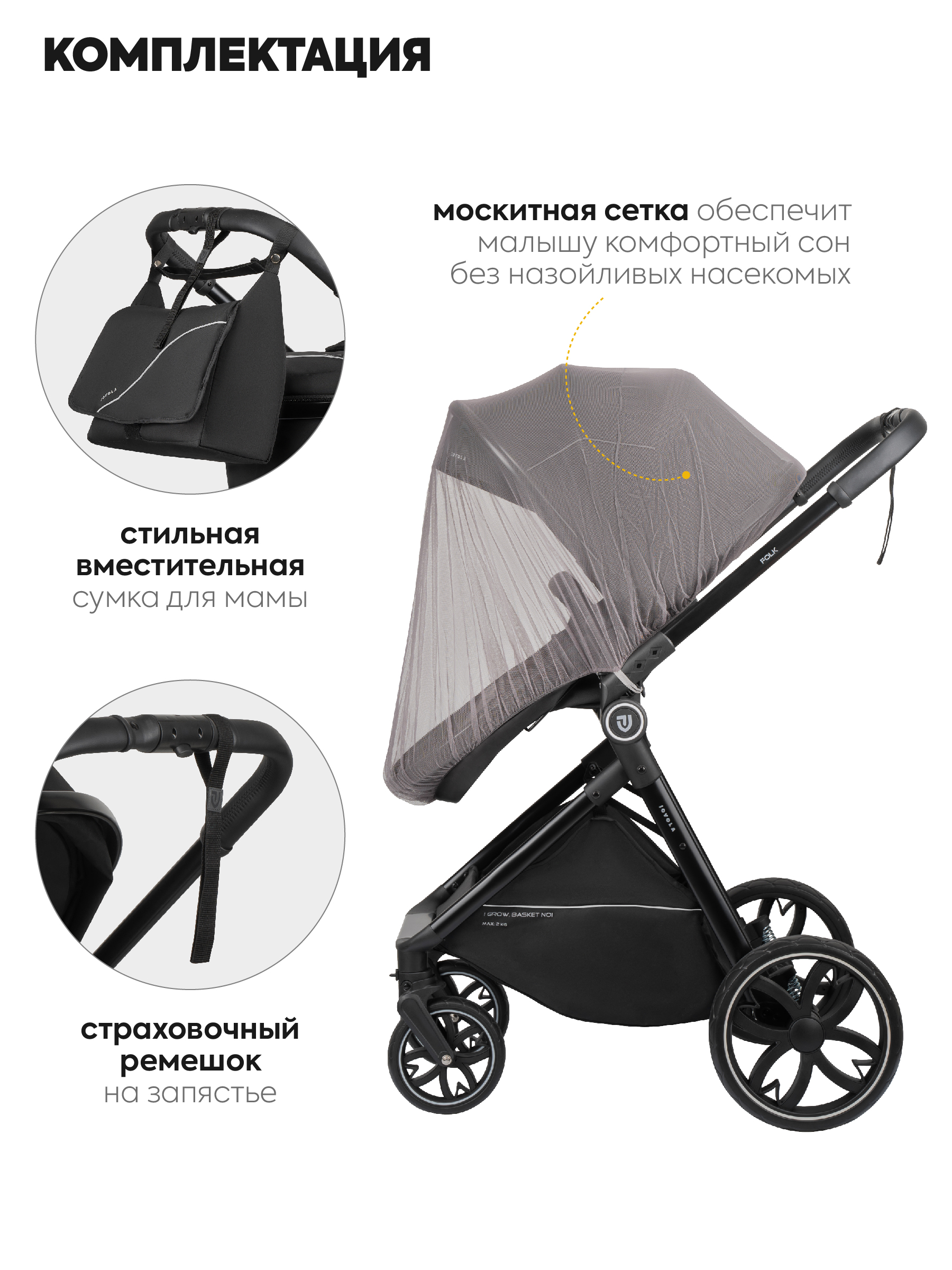 Коляска трансформер JOVOLA Folk W с утепленным вкладышем черный - фото 11