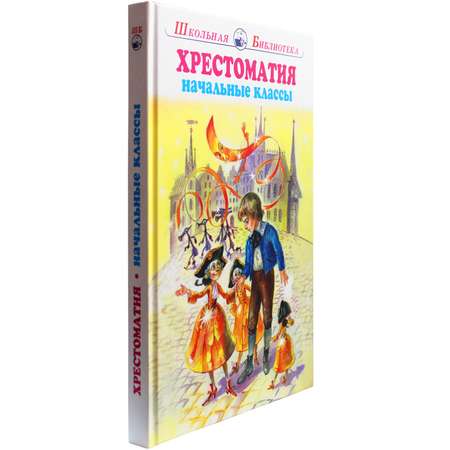 Книга Искатель Хрестоматия начальные классы