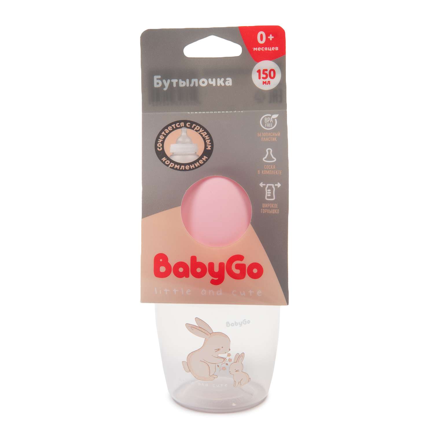 Бутылочка BabyGo 150 мл 1 шт. - фото 3