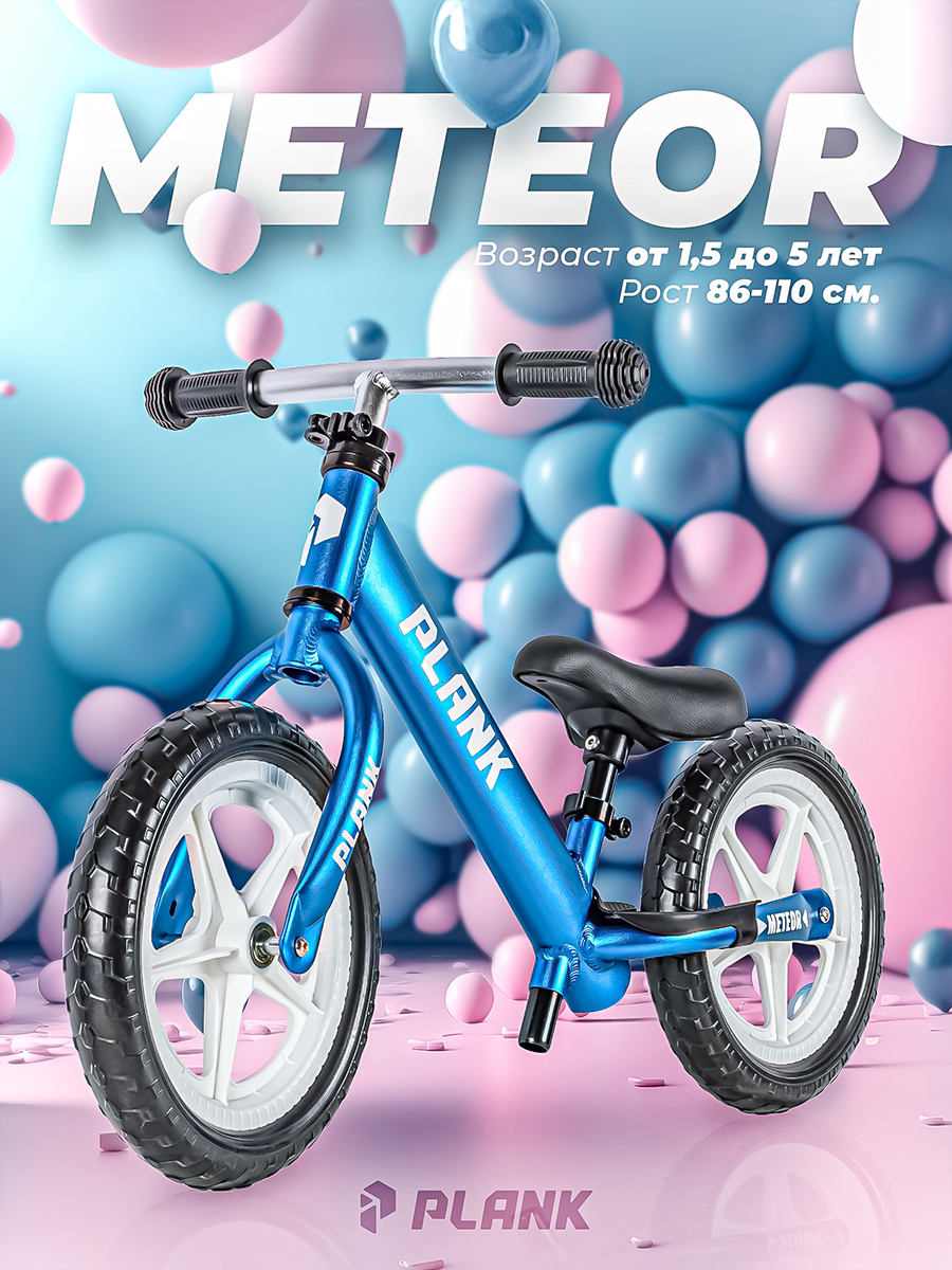 Двухколесный беговел Plank 12 дюймов - фото 1