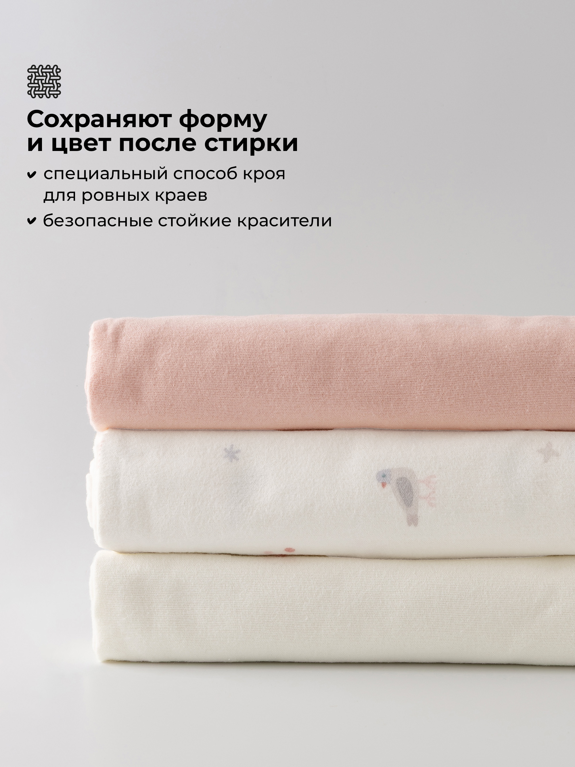 Пелёнка BUBA KIDS Песня Севера/Пудра/Сливочный фланель 95х115 см 3 шт. - фото 4