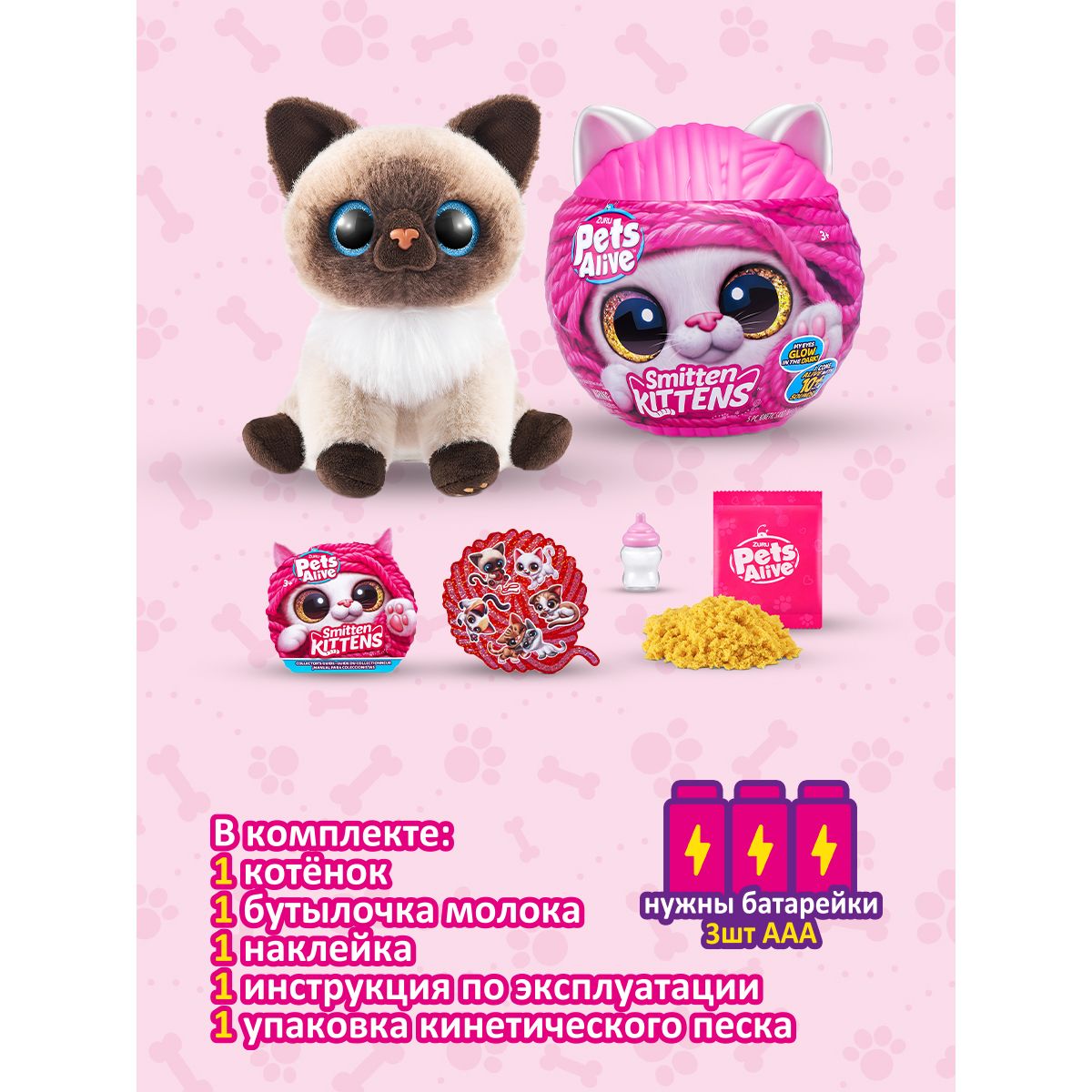 Мягкая игрушка Zuru Pets Alive котик Smitten Kittens - фото 4