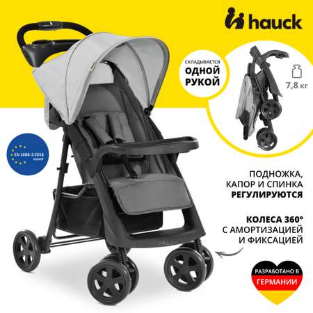 Коляска прогулочная Hauck Shopper Neo