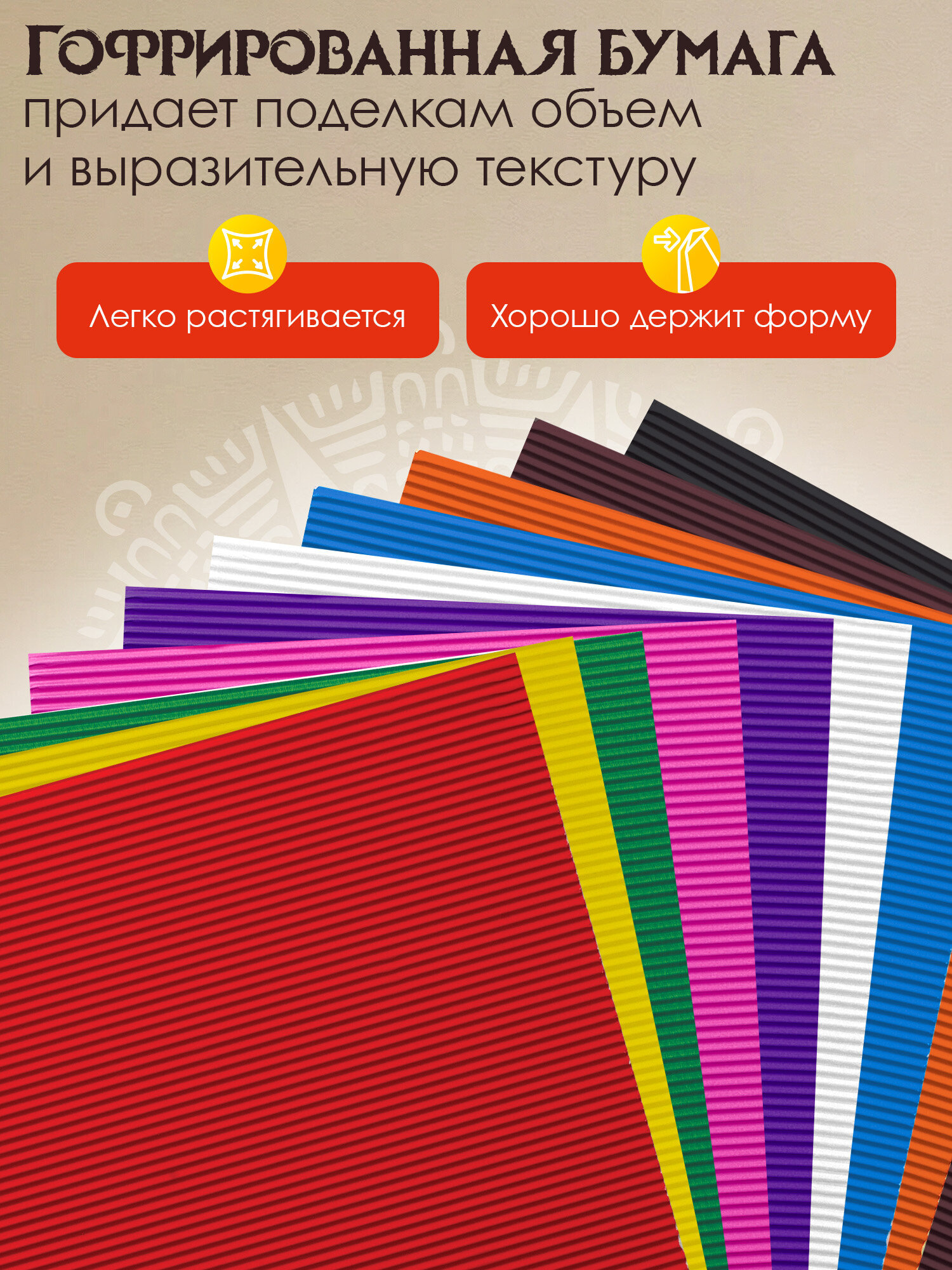Гофрированная бумага Остров Сокровищ 10 лист. - фото 2