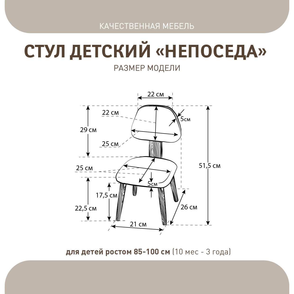 Стул детский Качественная мебель Непоседа желтый рост ребенка 85-100 см - фото 6