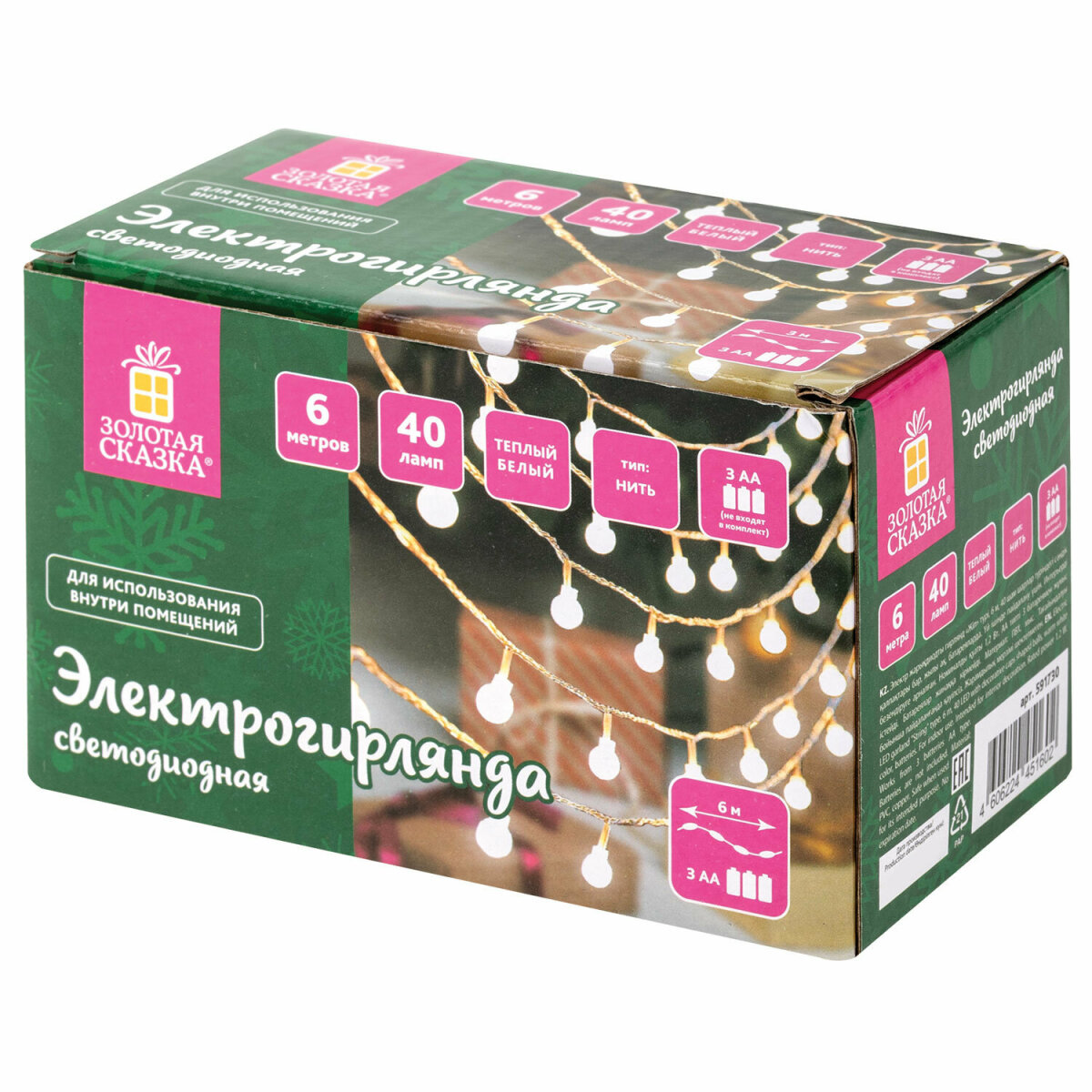 Гирлянда Золотая сказка на батарейках новогодняя 6 м 40LED - фото 6
