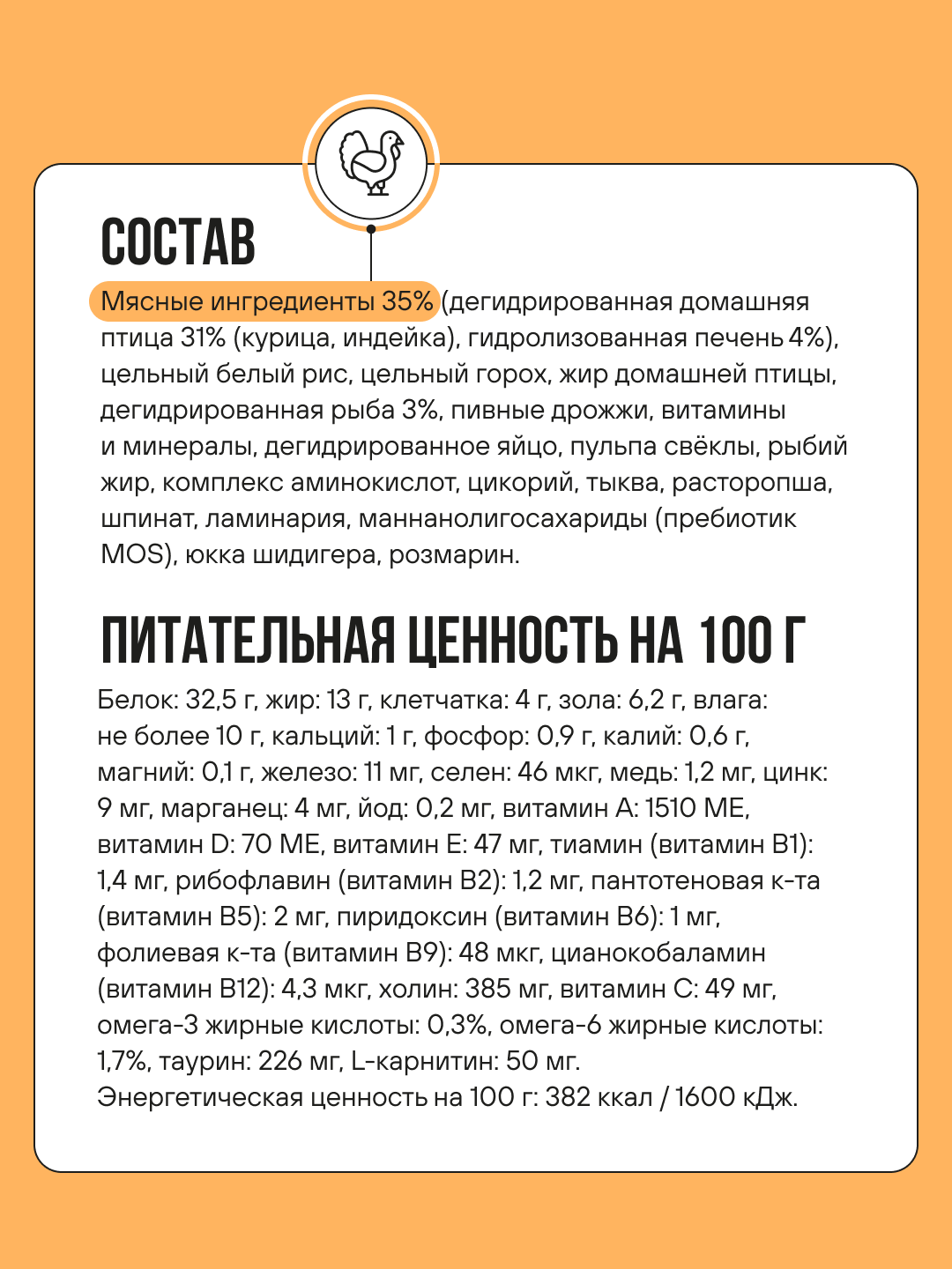 Корм сухой полнорационный BOWL WOW для кошек с чувствительным пищеварением с индейкой, курицей и тыквой 400г - фото 2