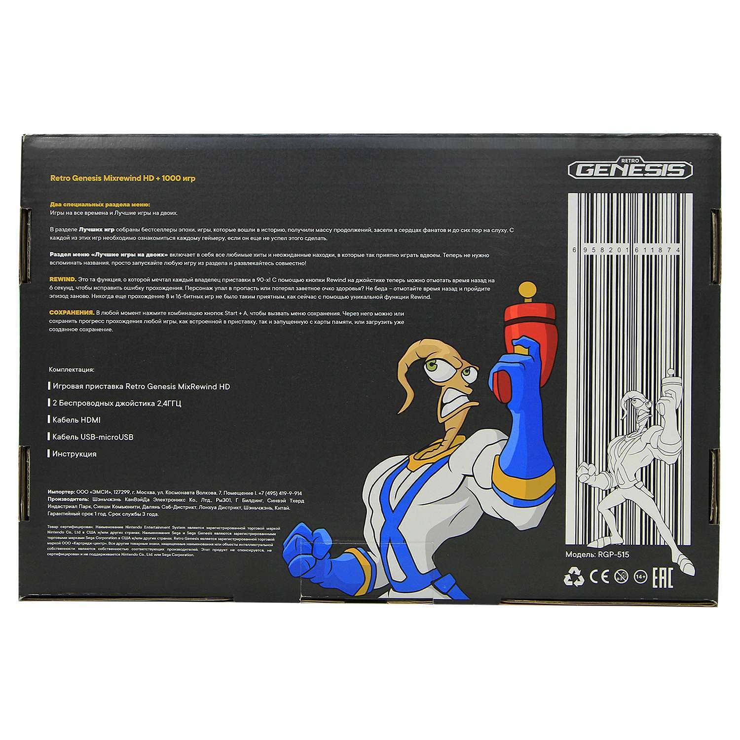 Игровая приставка Retro Genesis MixRewind HD (1000 игр, 2 беспровод. джойстика, HDMI, 8+16Bit, модель: RGP-515) - фото 7