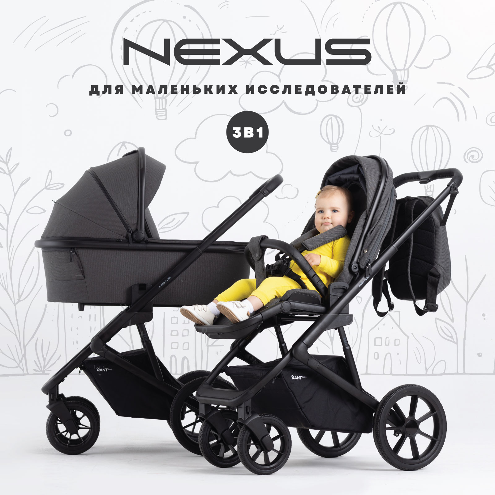 Коляска 3в1 Rant Basic Nexus - фото 1