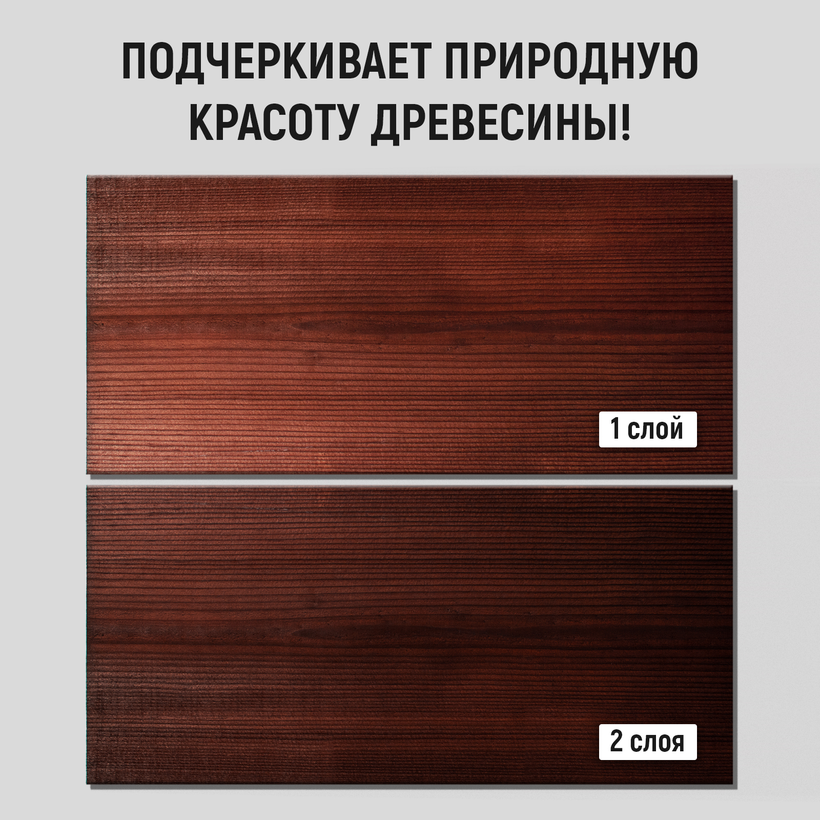 Морилка для дерева WALNUT Махагон 500 мл - фото 2
