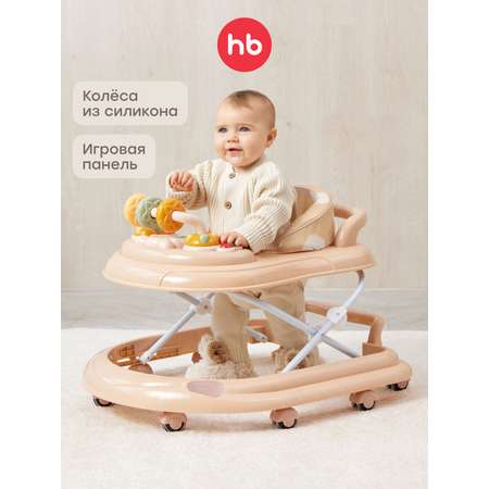 Ходунки Happy Baby Smiley бежевый