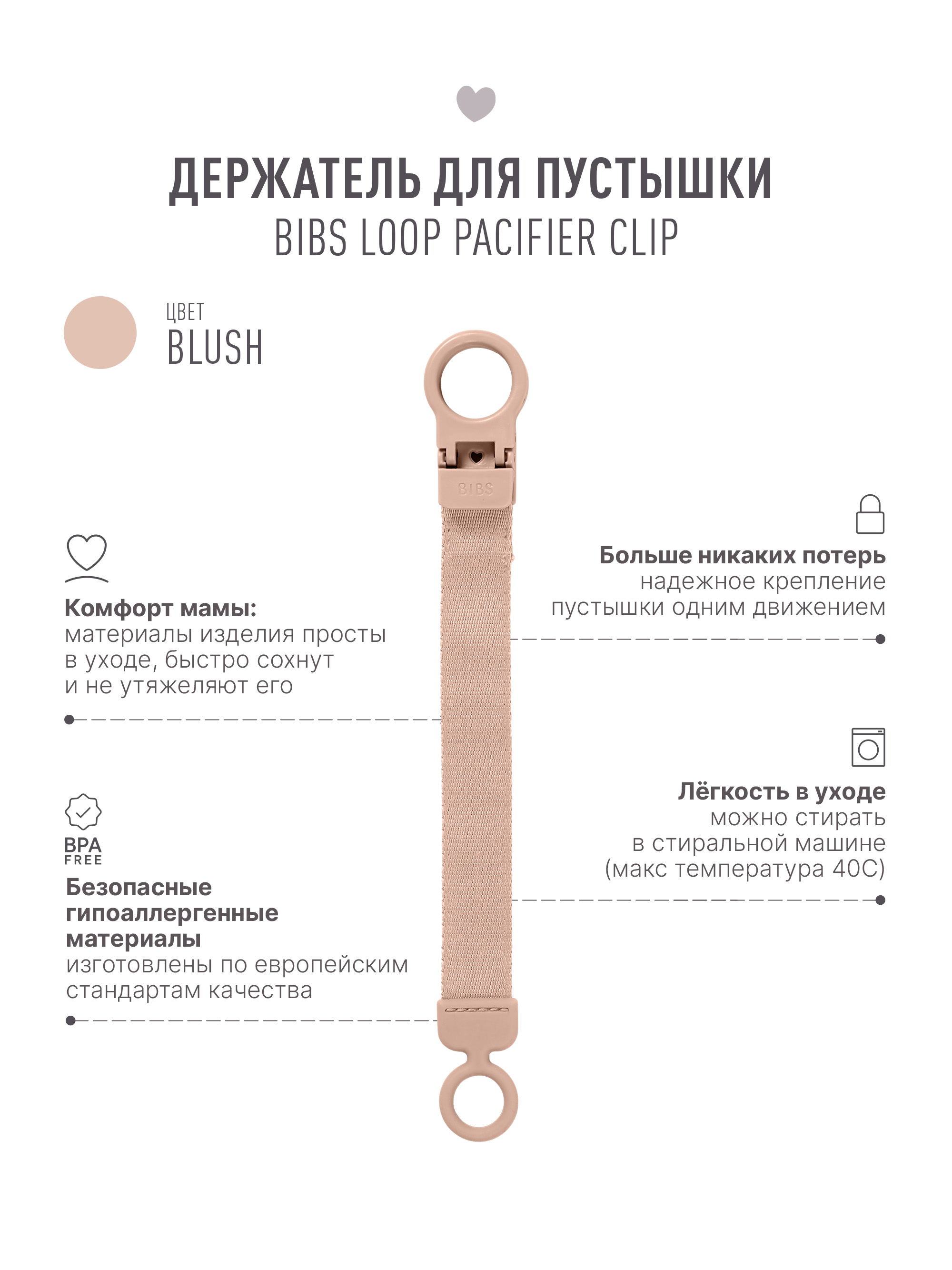 Клипса для пустышки BIBS - фото 2